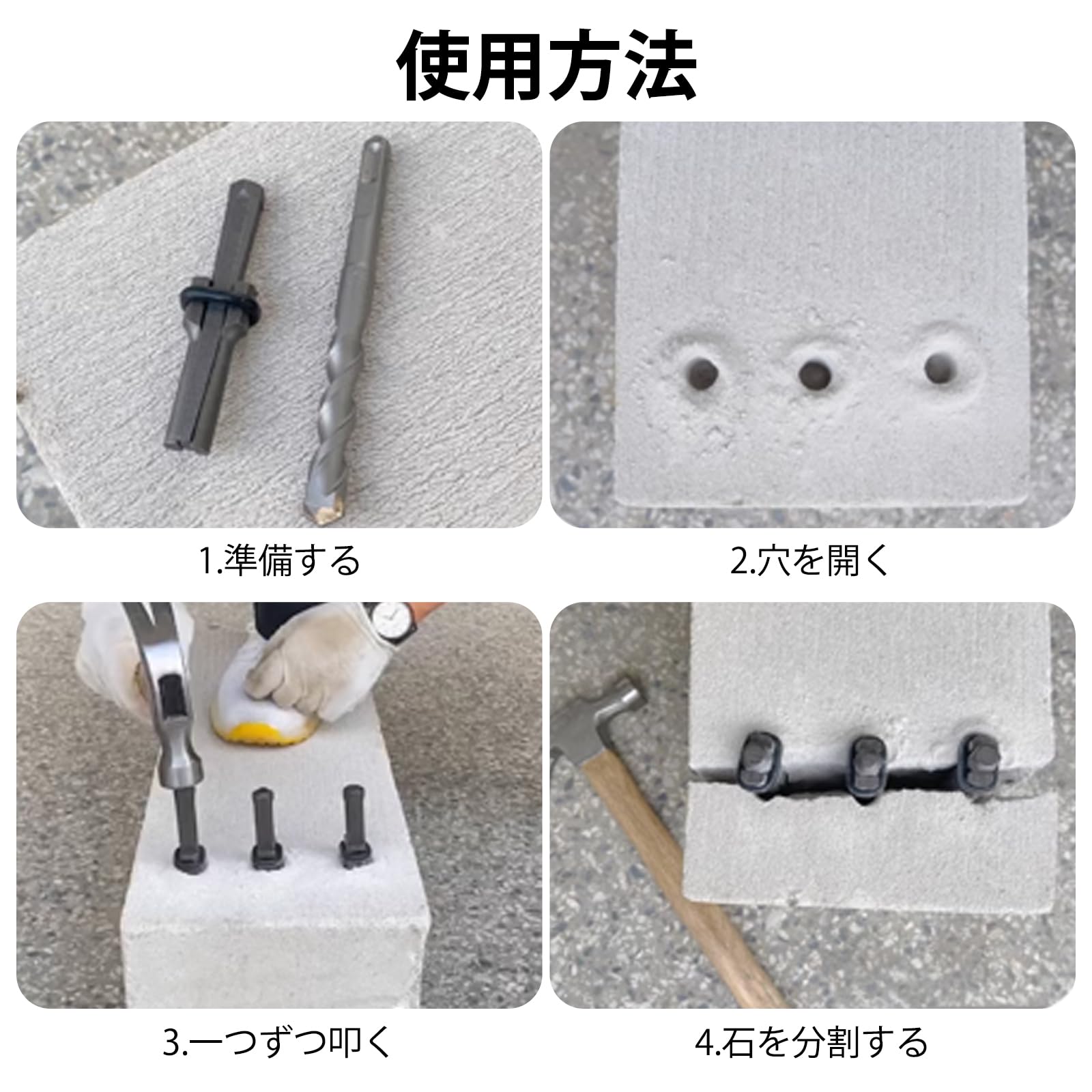 Amazon.co.jp: 10本セット セリ矢 16mm 石割り道具 石を割る道具