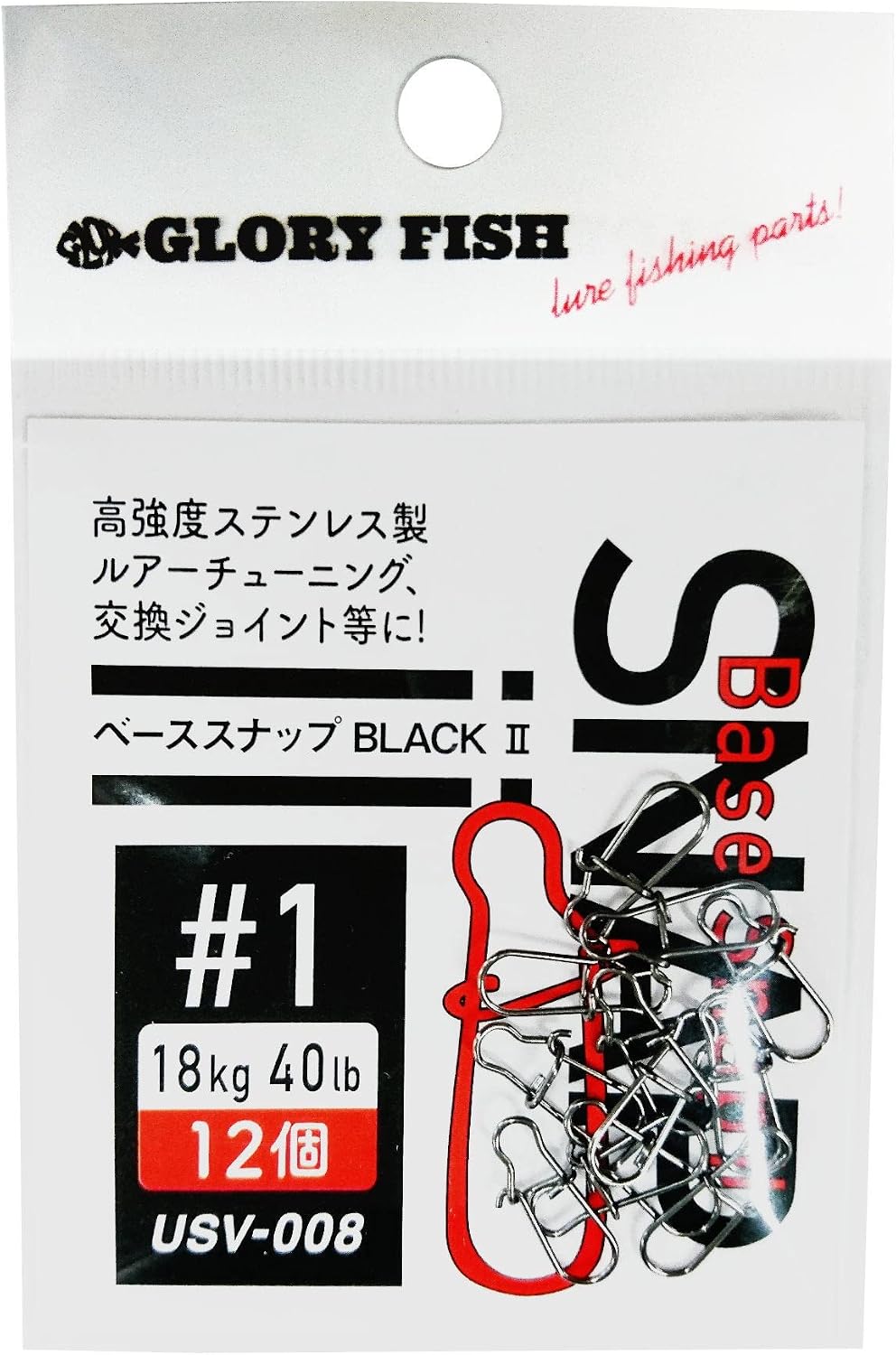 Glory Fish USV-008 Base Snap 2, Black