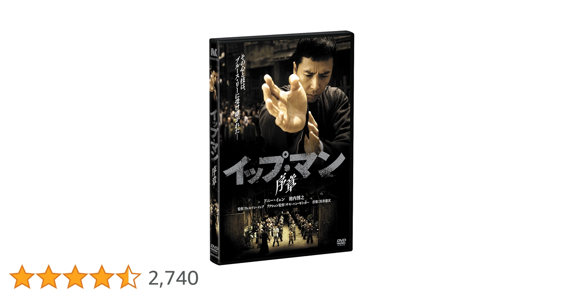 イップマン　DVD 全話 Amazon.co.jp: イップ・マン 序章、葉問、誕生、最終章