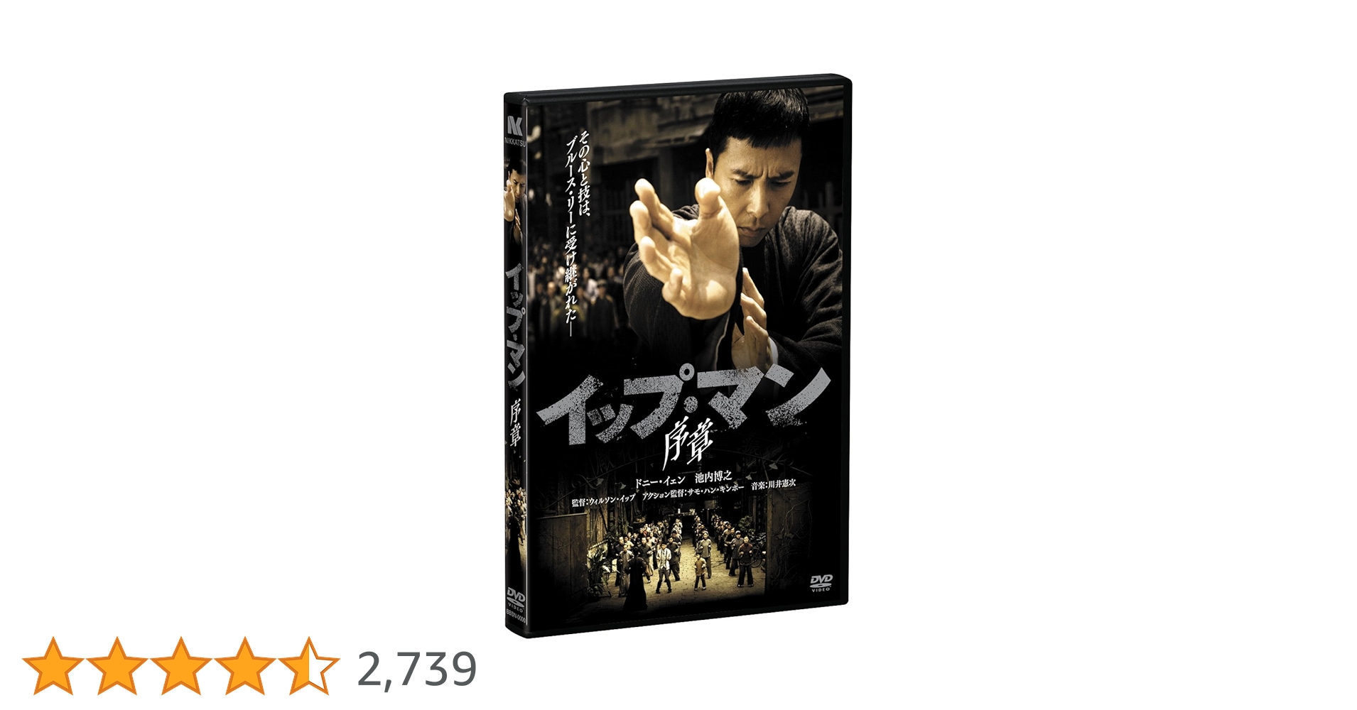 イップマン　DVD 全話 Amazon.co.jp: イップ・マン 第一章 葉問誕生篇 DVD vol.1