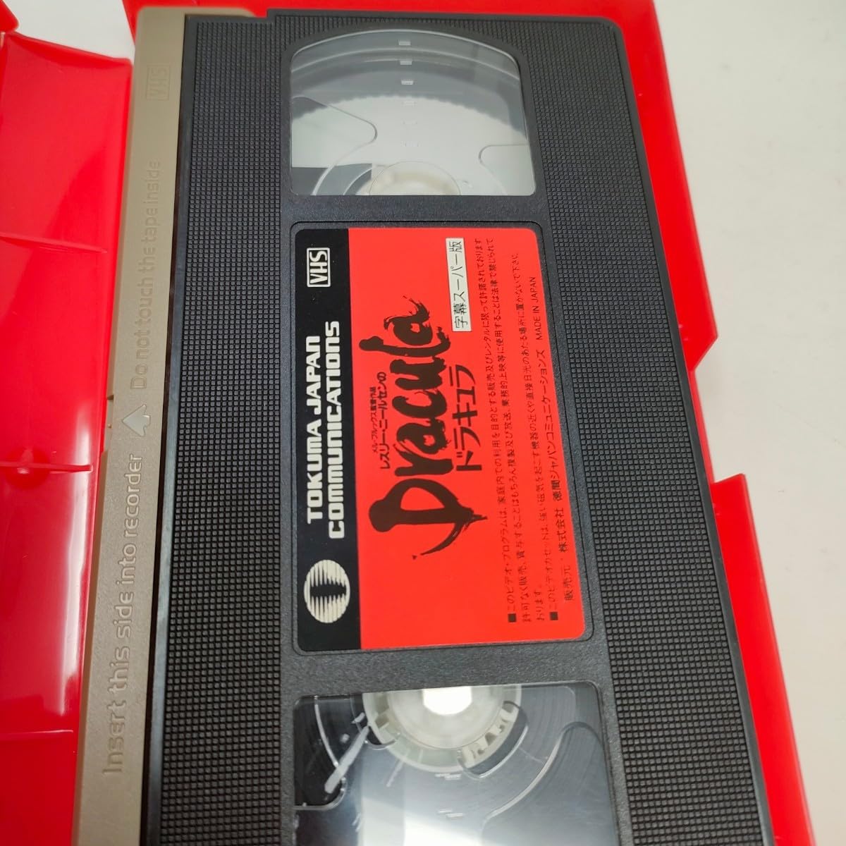 Amazon.co.jp: レスリー・ニールセンのドラキュラ 字幕版 VHS 込み