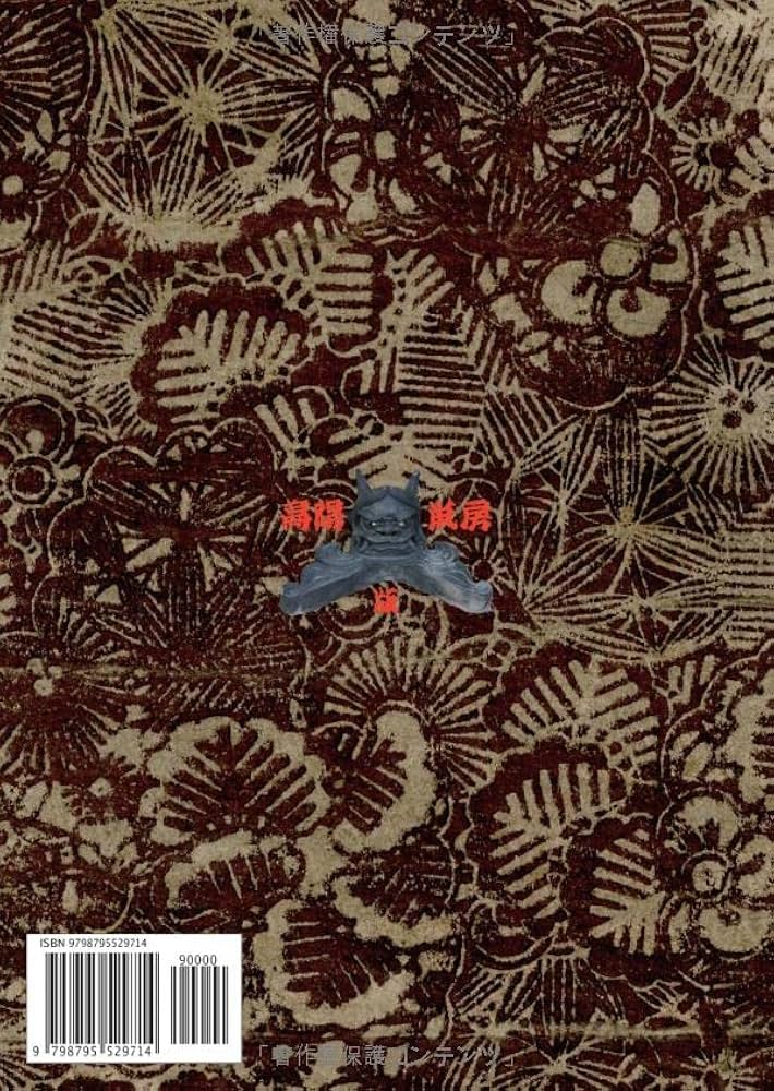 大昔の絵本】新編金瓶梅 9冊 曲亭馬琴 江戸期 浮世絵 現代語訳付き