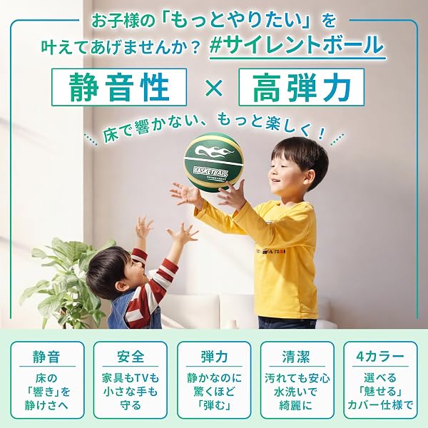 [Finalis] サイレントボール 【静かなのに跳ねる】 【突き指しない】 ルームバスケットボール バスケットボール 室内 静音 軽量 高弾力 清潔 自宅用 - 2