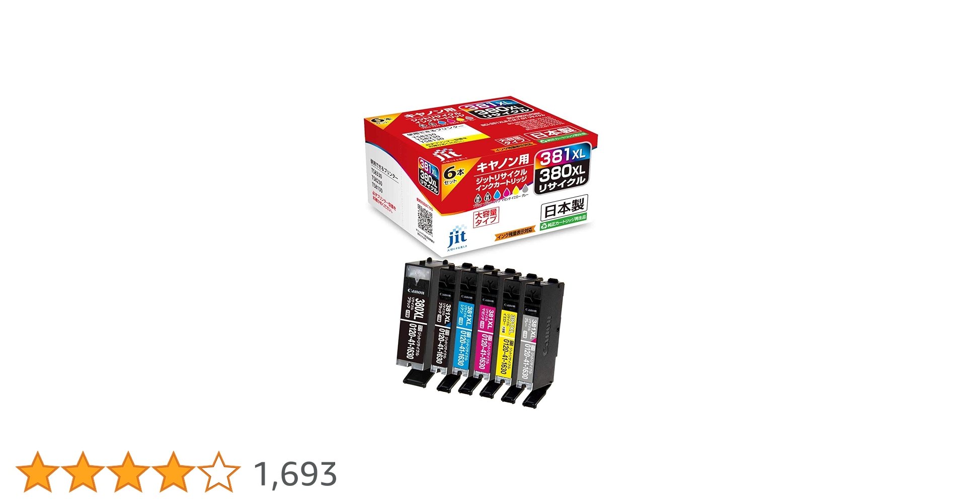 Amazon.co.jp: 【Amazon.co.jp限定】ジット キヤノン(CANON) BCI