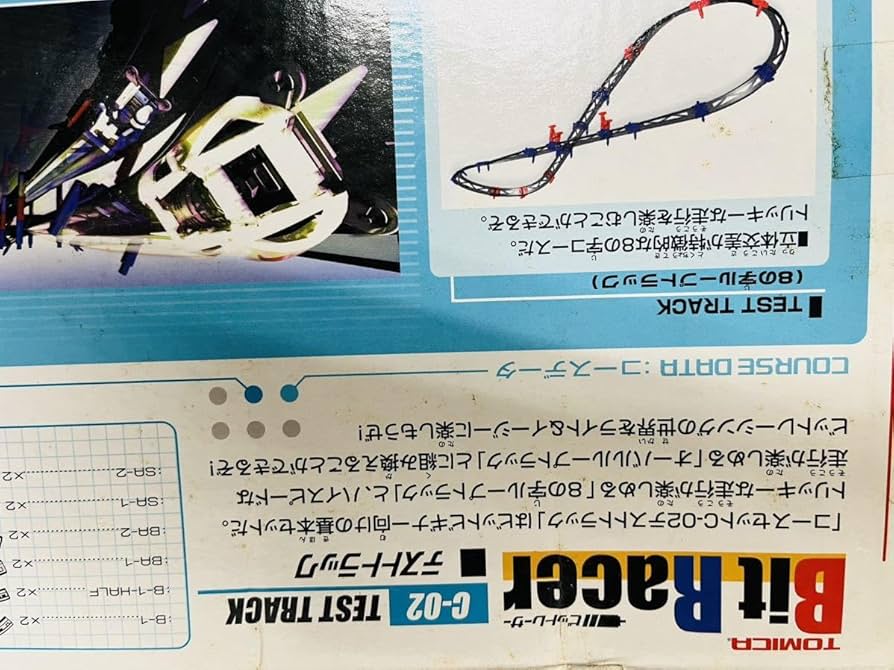 TOMY BIT Racer C-04 スペシャルトラックセット