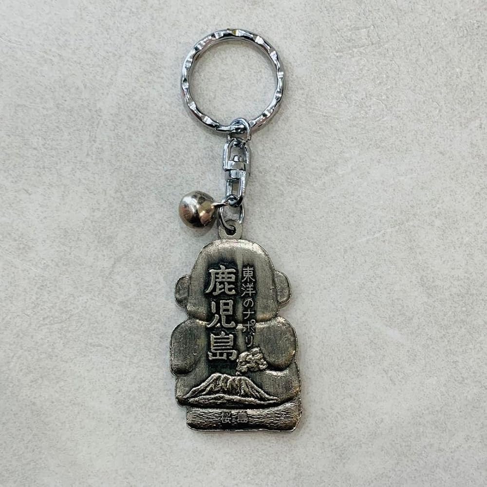 Amazon.co.jp: 西郷隆盛 昭和 レトロ キーホルダー 鹿児島 桜島 お土産