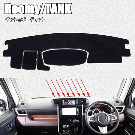 Amazon Hearsheng トヨタ ルーミー Roomy M910a M900a 16年11月 現行 タンク Tank M910a M900a 16年11月 年9月 専用ダッシュボードマット ダッシュボードカバー車内 内装 日焼け防止 ダッシュボードライト保護マット取り付け簡単 車種専用設計 ダッシュ