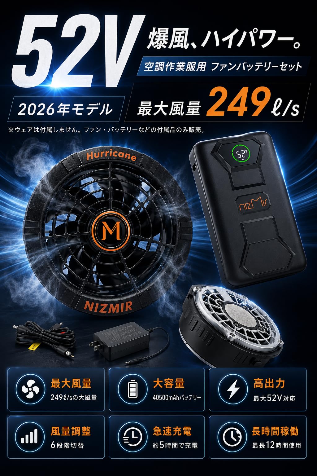 Amazon.co.jp: 【52V高出力冷却モデル】空調作業服 ファン バッテリー