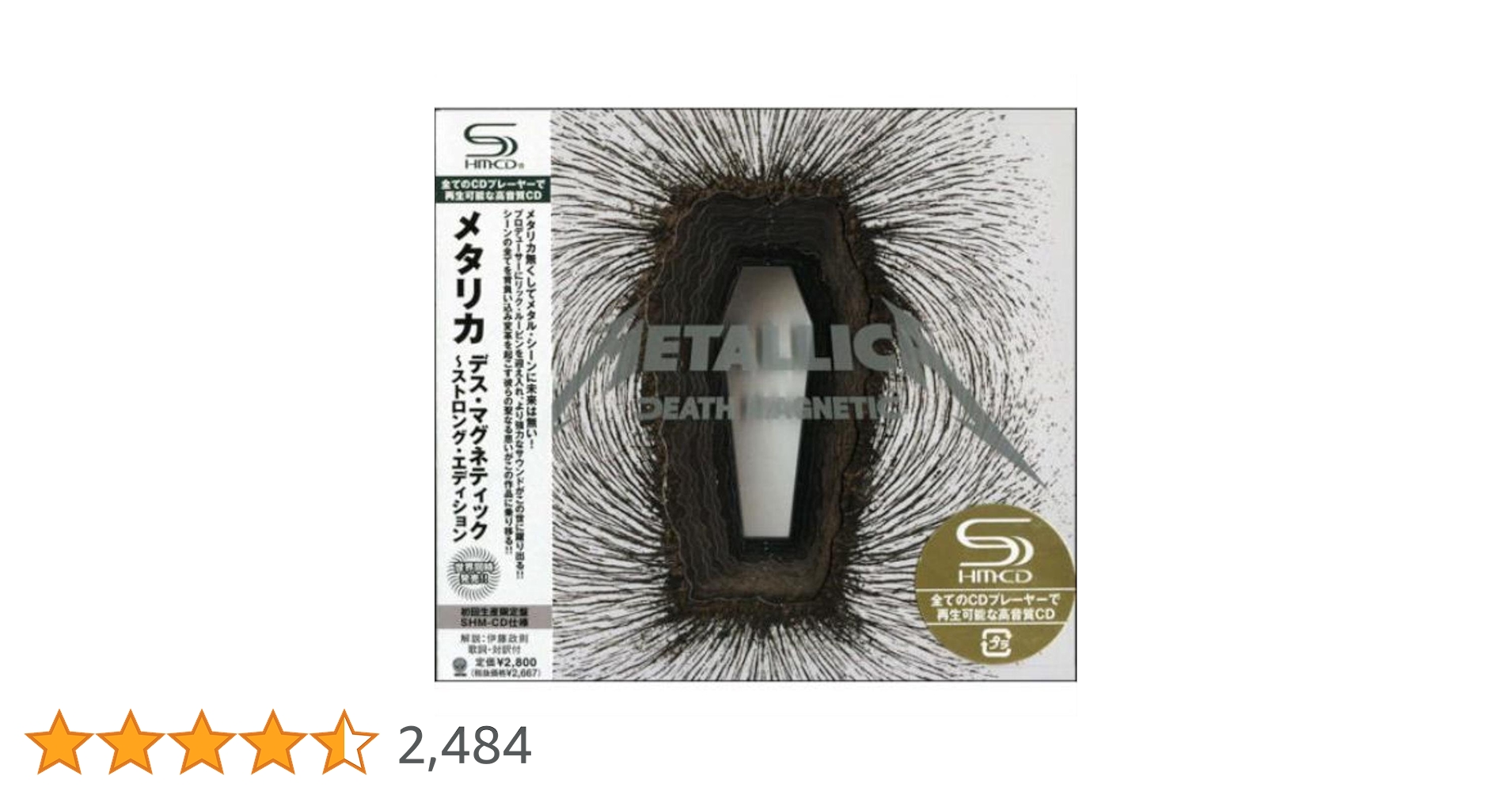 Amazon.co.jp: デス・マグネティック~ストロング・エディション