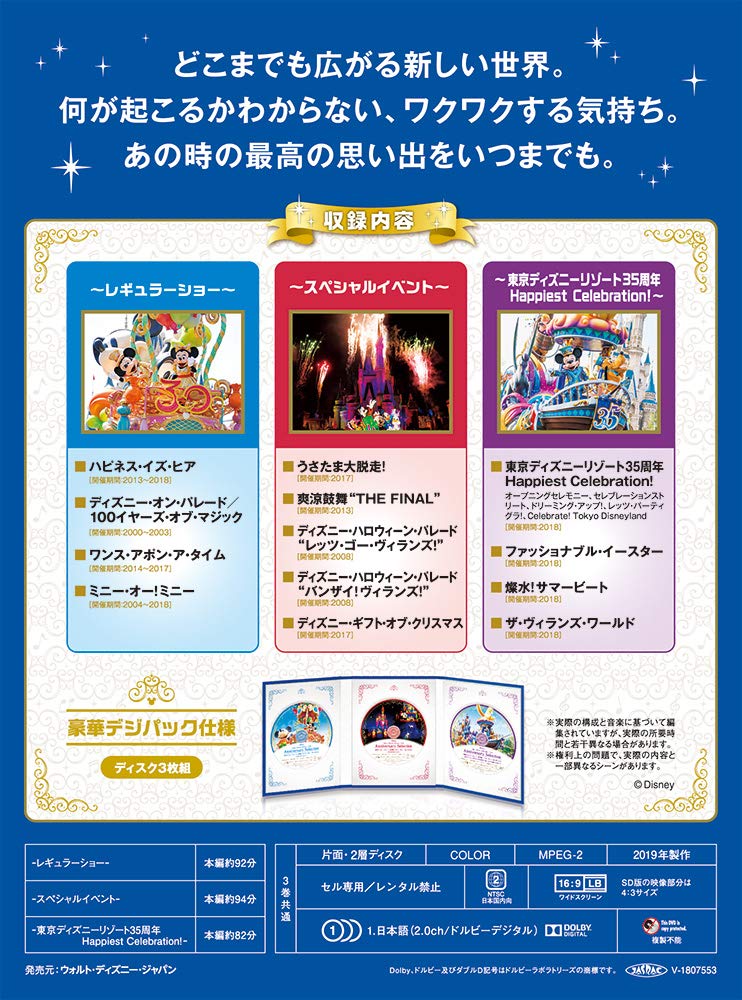 Tokyo Disney Resort 35th Anniversary Selection DVD