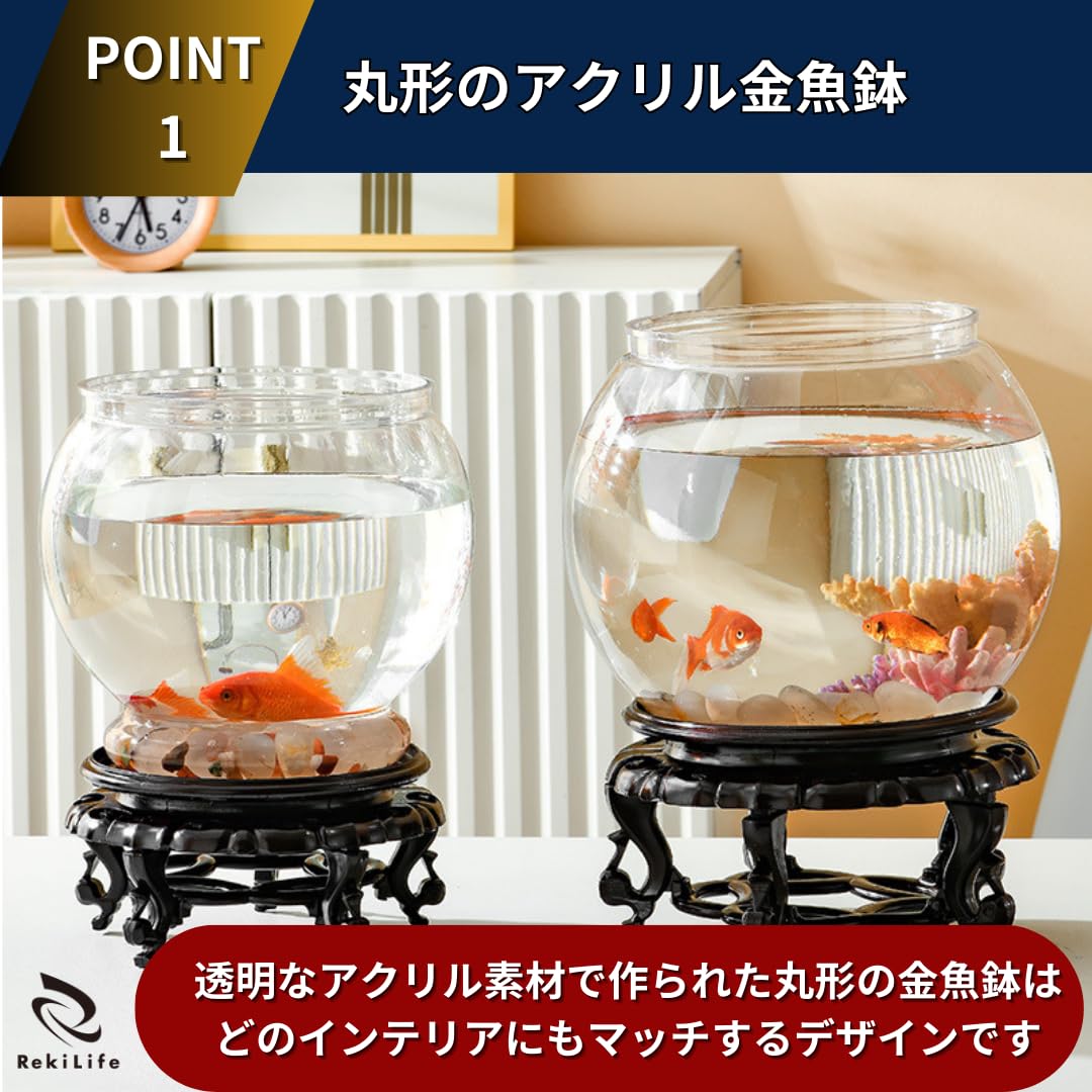 Amazon | RekiLife 金魚 水槽 メダカ 鉢 プラスチック アクリル