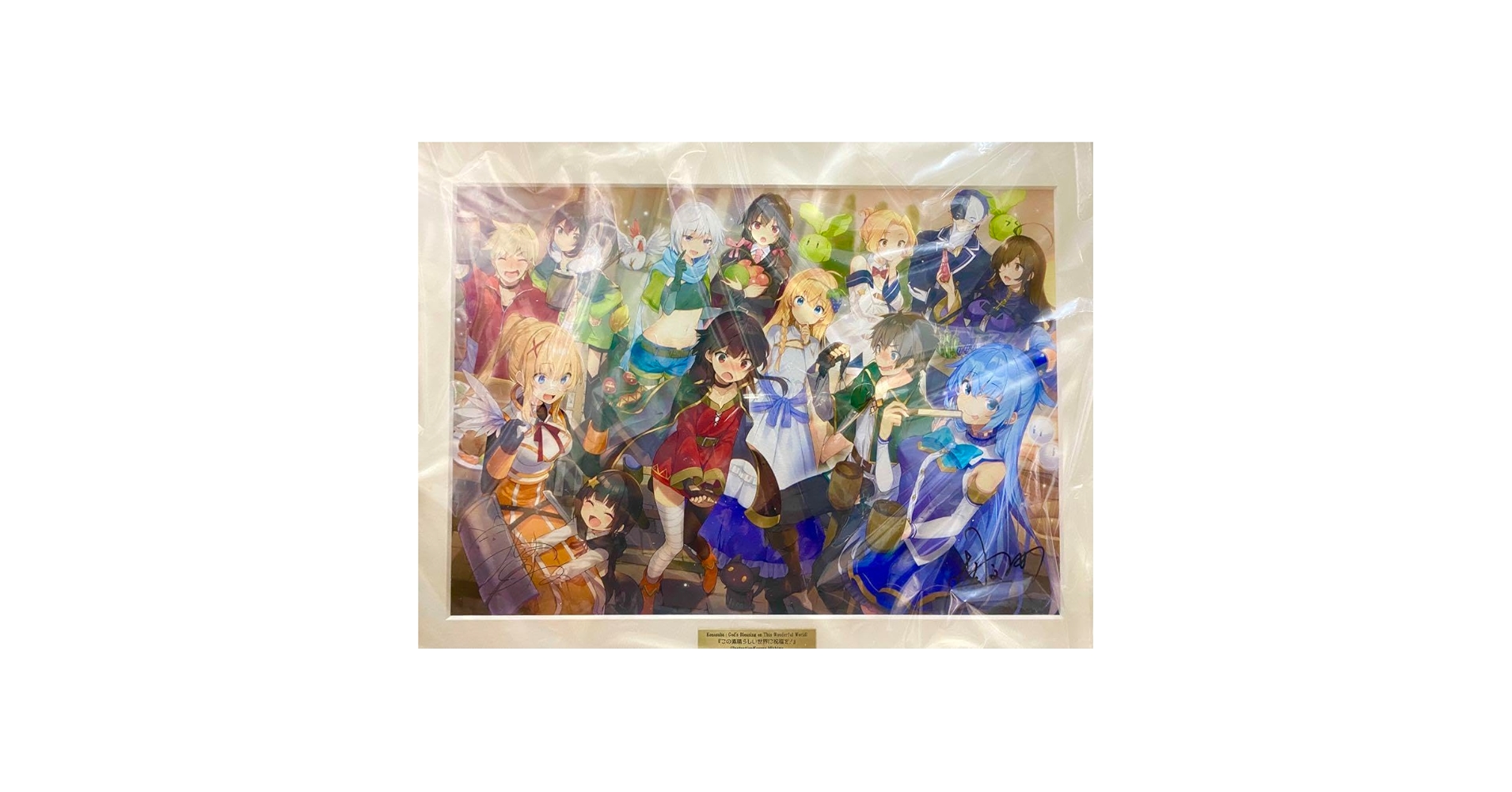 この素晴らしい世界に祝福を! 完結記念 複製サイン入りミストグラフ この素晴らしい世界に祝福を！』完結記念 複製サイン入りミスト