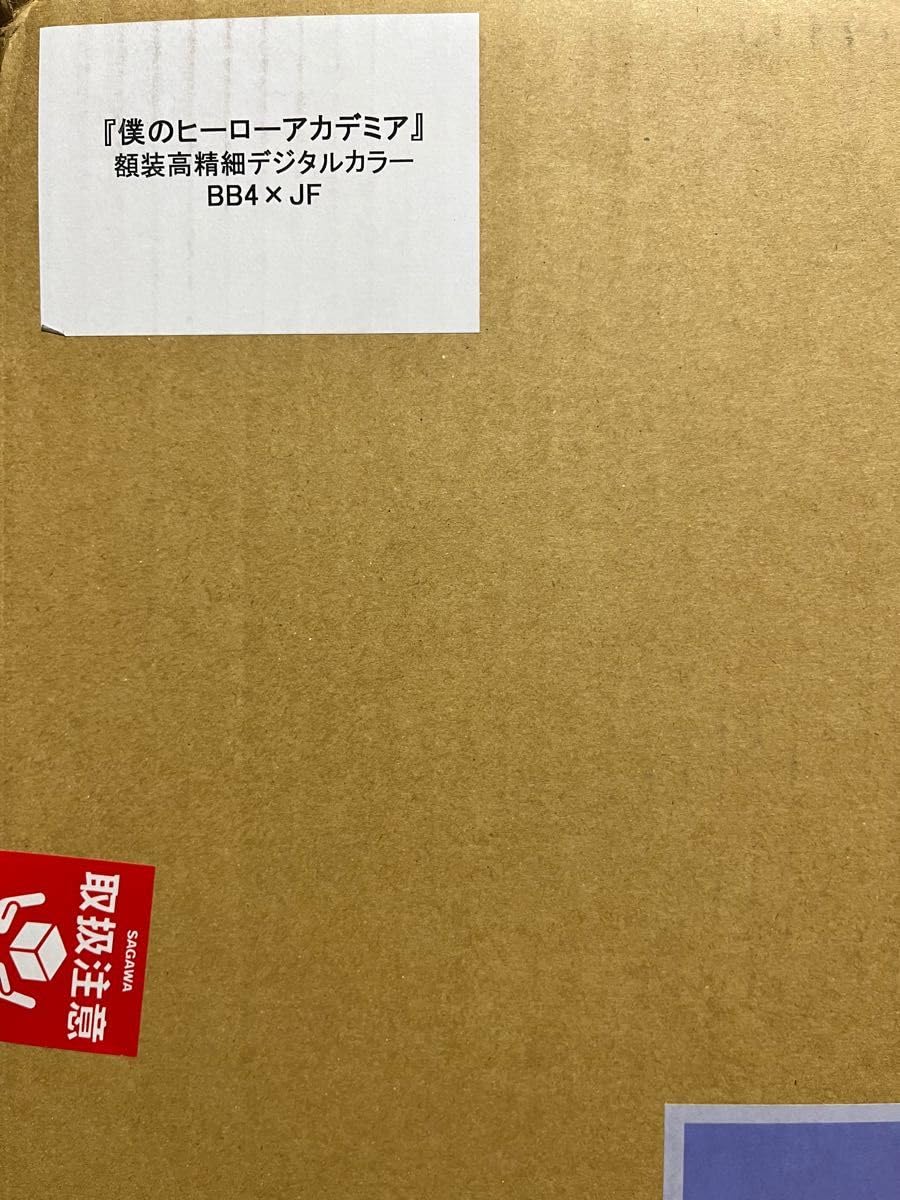 Amazon.co.jp: ジャンプフェスタ 限定 僕のヒーローアカデミア 額装高 