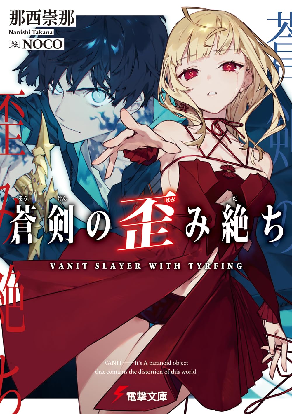 ソマト・エモーショナル・リリース　絶版稀少本 ソマト・エモーショナル・リリース 絶版稀少本 Amazon.co.jp: 蒼剣の