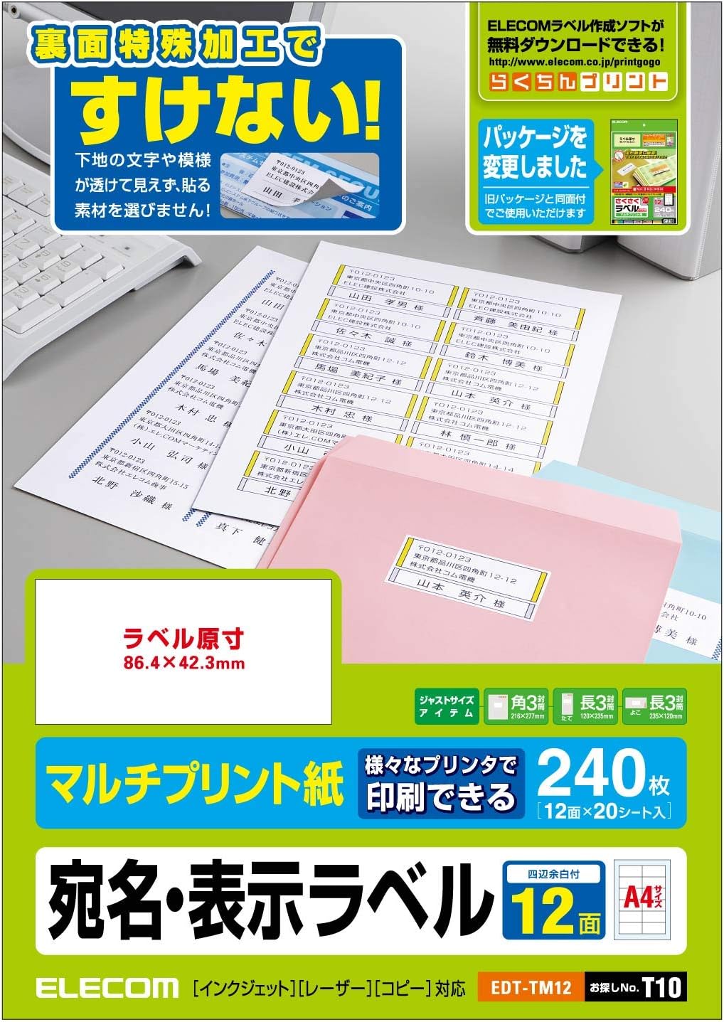 Elecom EDT-TM12 Label Stickers, 240 Pieces, A4, 12 Sided x 20 Sheets