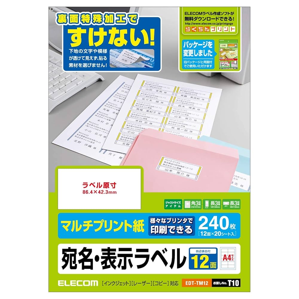 (未使用･未開封品)　エレコム ラベルシール 240枚分 A4 12面×20シート 角丸タイプ EDT-TM12R gsx453j Amazon | エレコム ラベルシール 240枚分 A4 12面×20シート 角丸