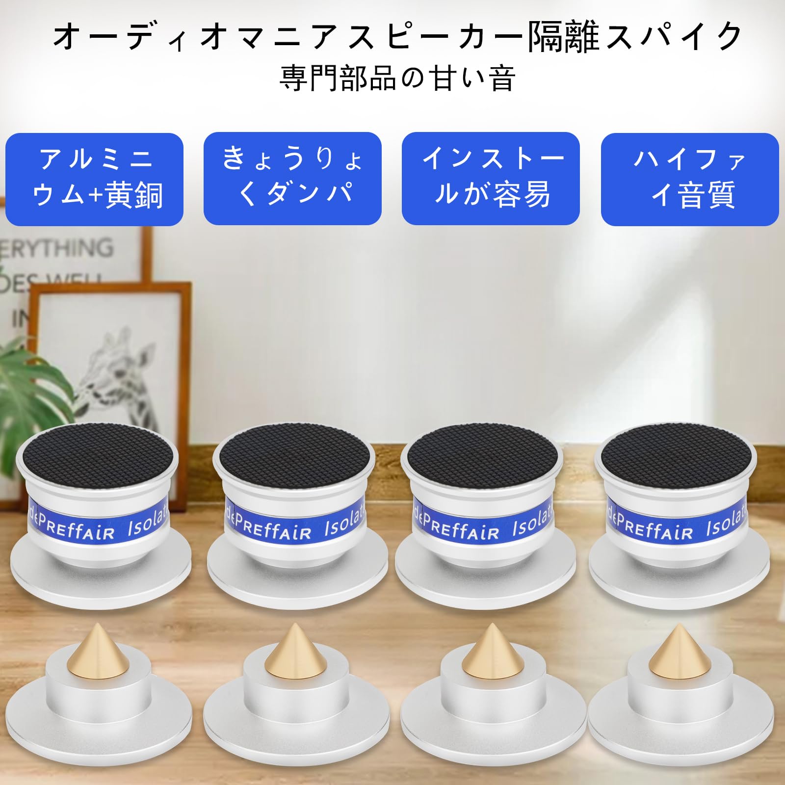 Amazon | Preffair スピーカー スパイク インシュレータスピーカー 