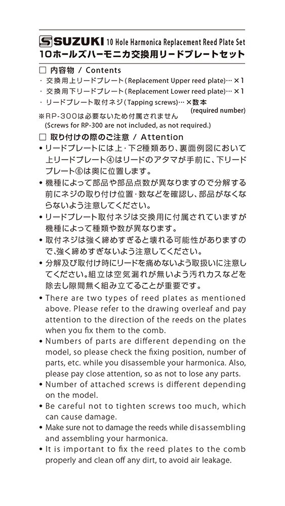 ARMONICA ACCESORIOS - Hohner (Mz/99340) (Kit Mantenimiento) (Service Set) para todo tipo de Armonicas