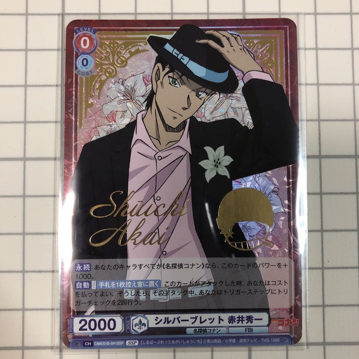 【ARS鑑定10+】シルバーブレット 赤井秀一 SSP ヴァイス 名探偵コナン Amazon.co.jp: ヴァイスブラウ CNN/01B-041 シルバーブレット