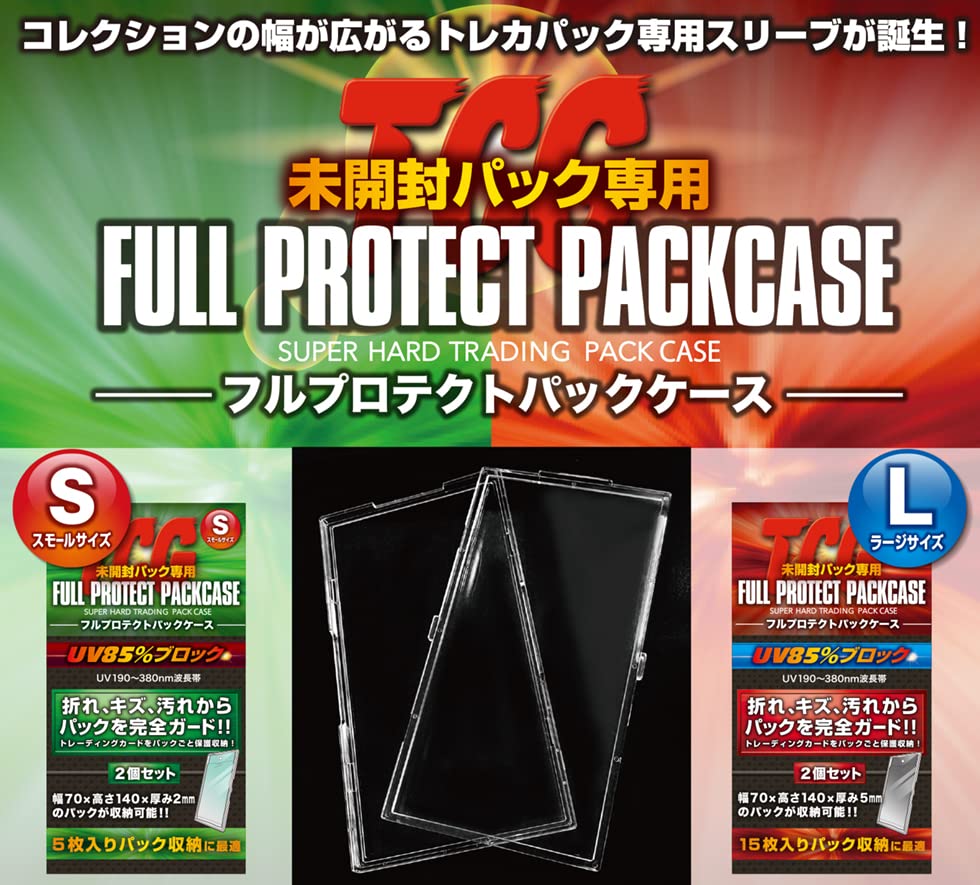 Amazon.co.jp: TCGフルプロテクトスリーブ【パックケース】2個セット