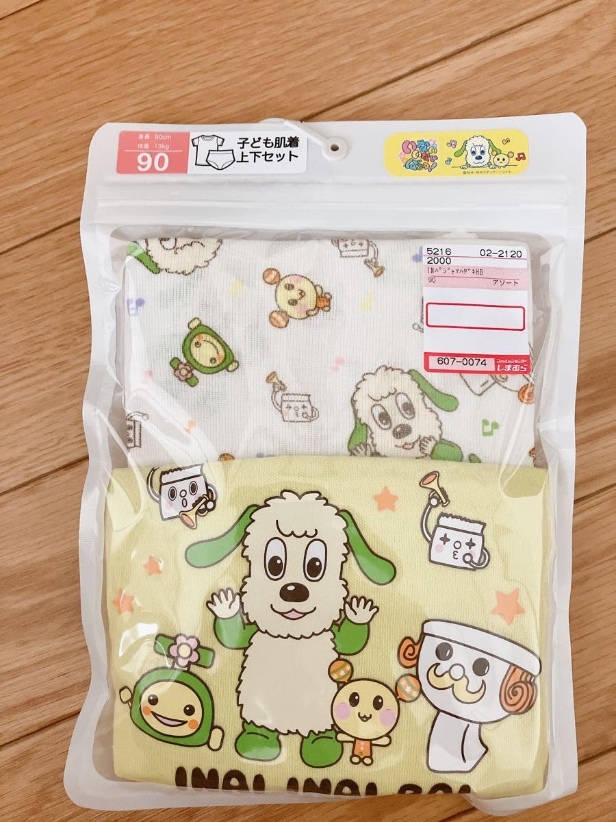 Amazon.co.jp: いないいないばぁ ワンワン うーたん 肌着 ルームウェア 