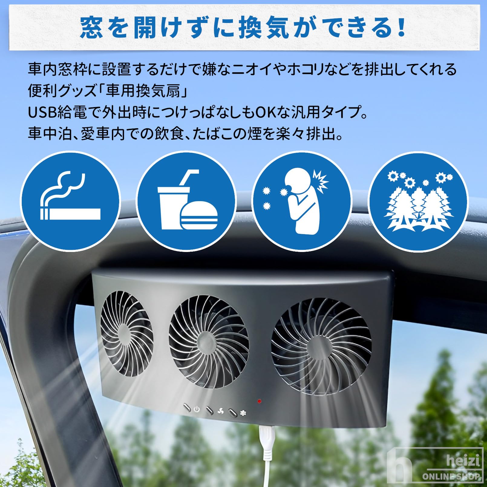 Amazon.co.jp: rajhevb(すえ) 車用換気扇 車 換気扇 車中泊 USB給電