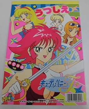 Amazon.co.jp: キューティーハニーF(フラッシュ) うつしえ C柄