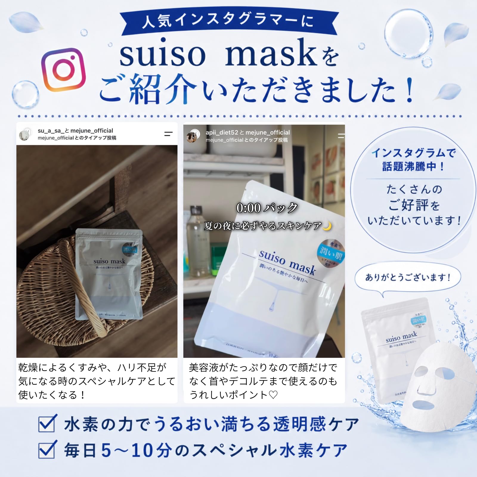 Amazon.co.jp: 【公式】suiso mask 1袋 10枚入 お試し 水素マスク 水素