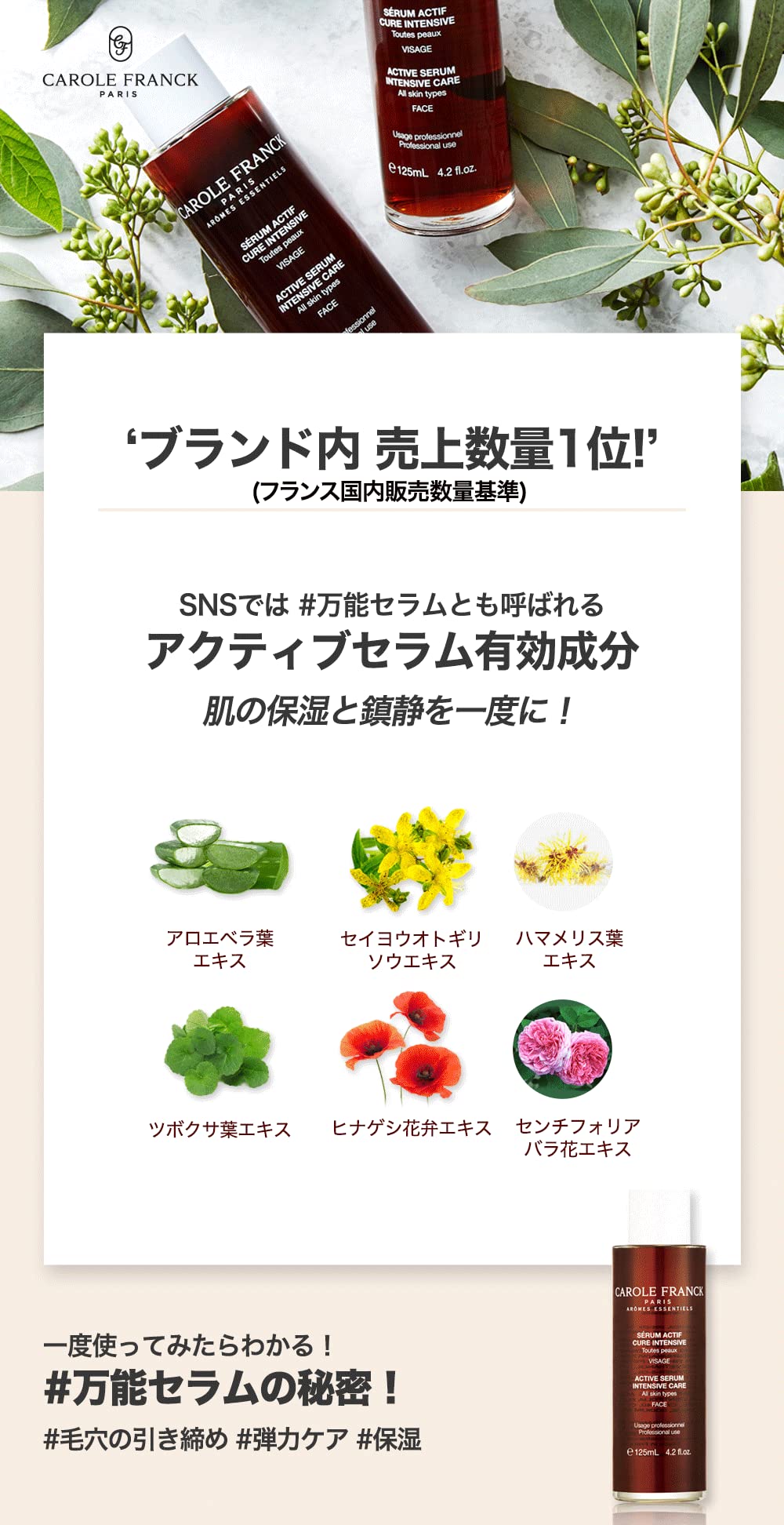 Amazon.co.jp: キャロルフランク アクティブセラム 125ml : ビューティー