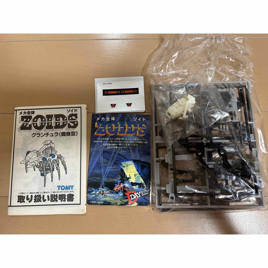 Amazon.co.jp: 未組立 メカ生体ゾイド ZOIDS グランチュラ 蜘蛛型 