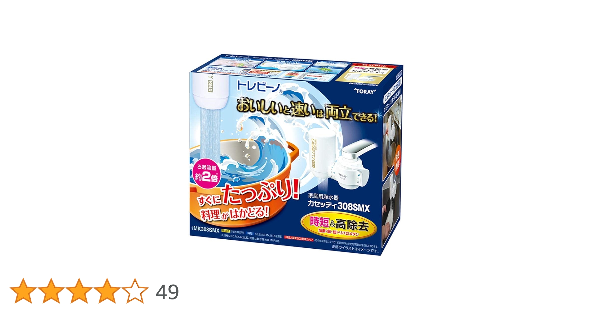 東レ トレビーノ 浄水器 カセッティ 高除去 カートリッジ 4個 新品 Amazon.co.jp: 東レ トレビーノ 浄水器 カセッティシリーズ