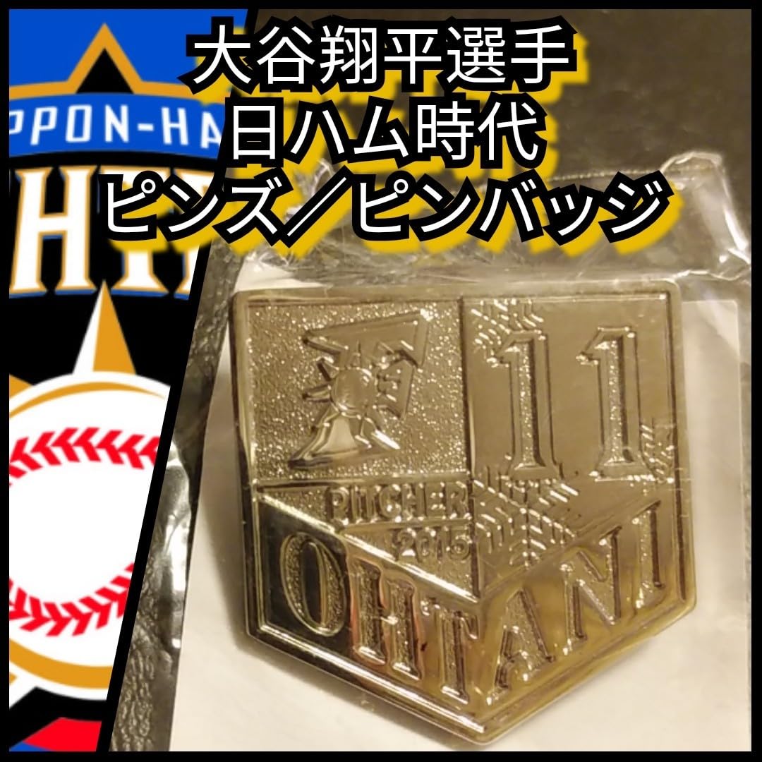 レア限定品大谷翔平選手の日本ハムファイターズ時代の直筆サイン入り 