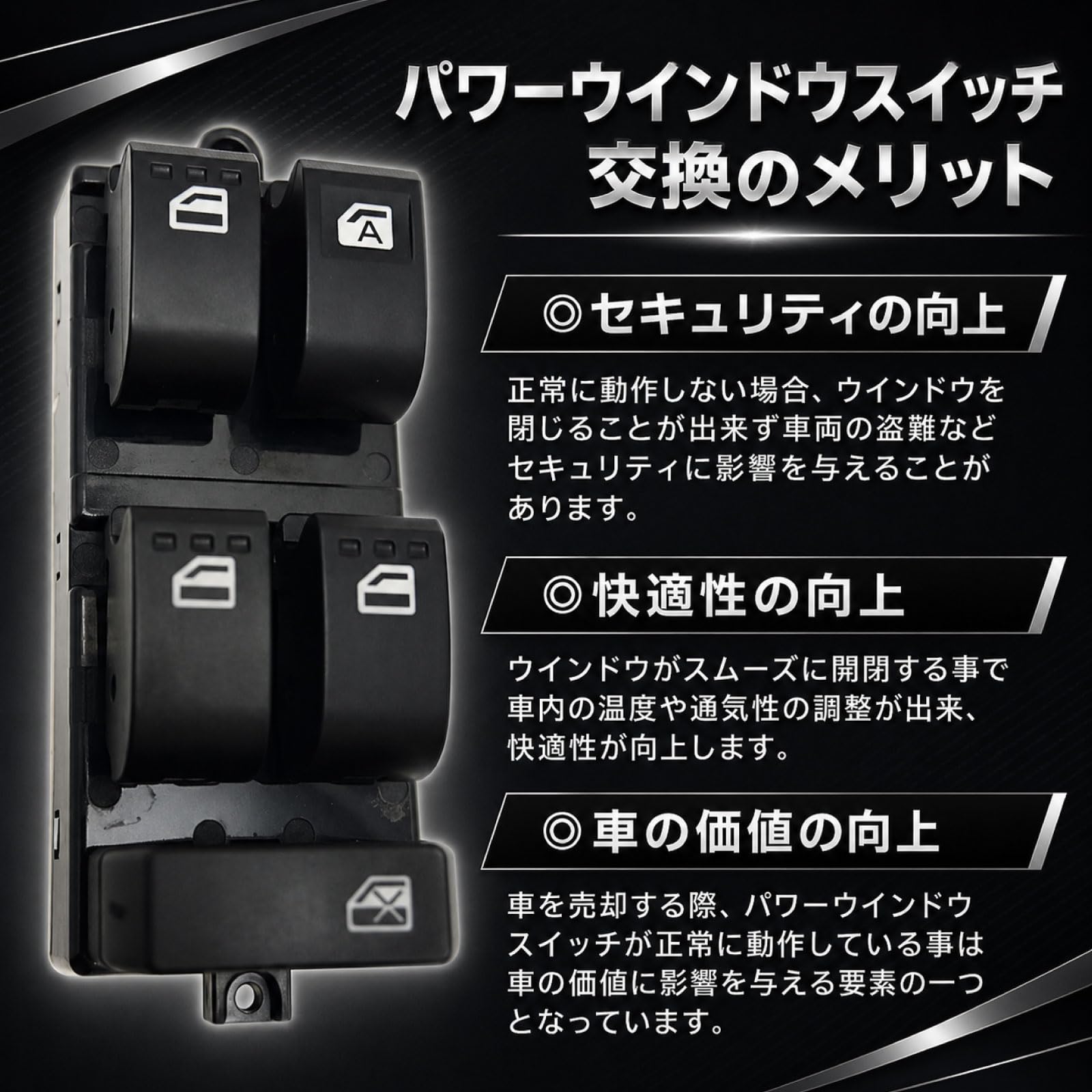 Amazon.co.jp: タント DBA L375S 対応 パワーウィンドウスイッチ PW P