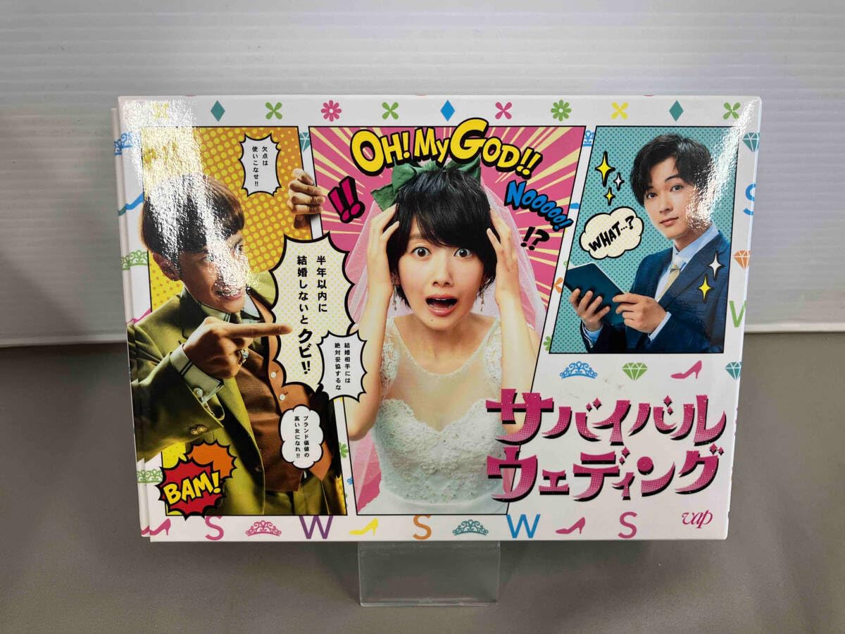 サバイバル・ウェディング DVD-BOX〈6枚組〉 サバイバル・ウェディング DVD-BOX〈6枚組〉