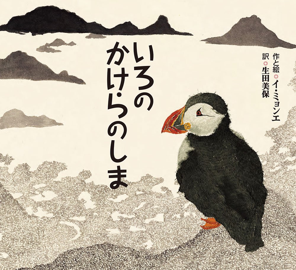 おはなしのしま Paru Paru絵本 71ZgG5iV3YL.jpg