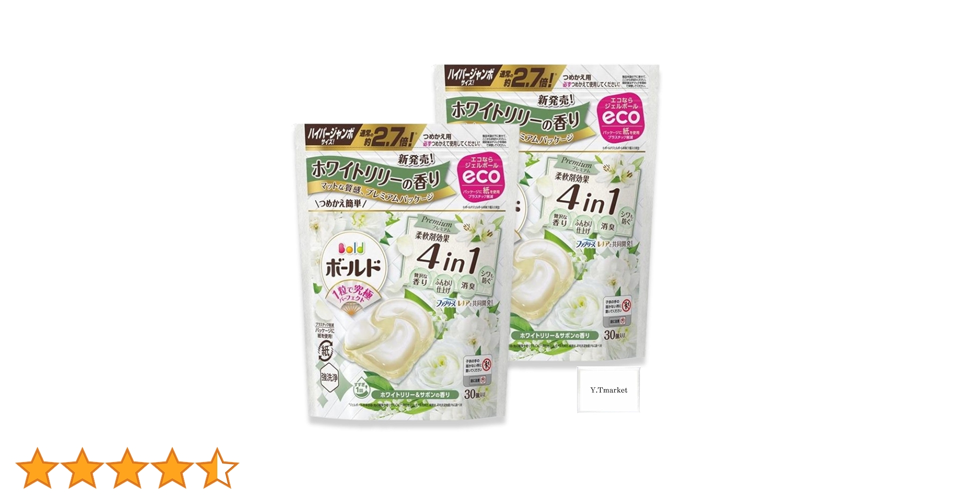 ボールド ジェルボール ホワイトリリー&サボンの香り 30個入✕10袋セット Amazon.co.jp: ボールド ジェルボール4D ホワイトリリー&サボン