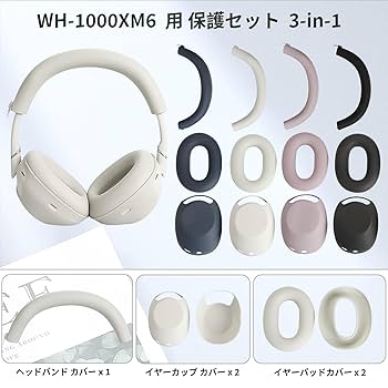 【美品】SONY WH-1000XM6 ホワイト ケース 美品】SONY WH-1000XM6 ホワイト ケース 美品】SONY WH-1000XM6