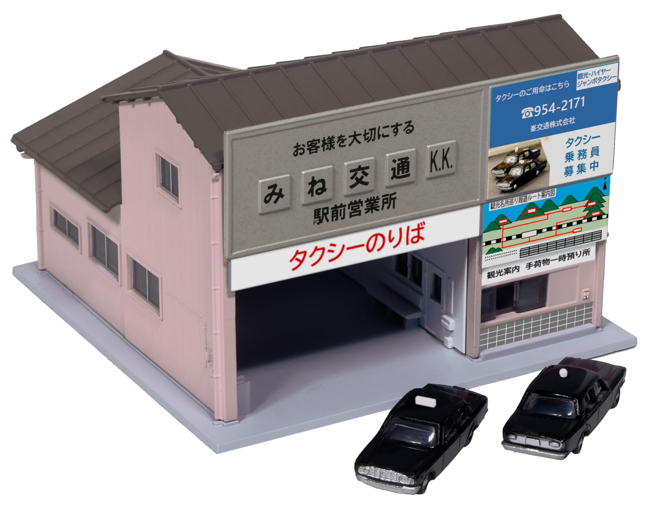 Amazon | カトー (KATO) Nゲージ 駅前タクシー営業所 レトロピンク