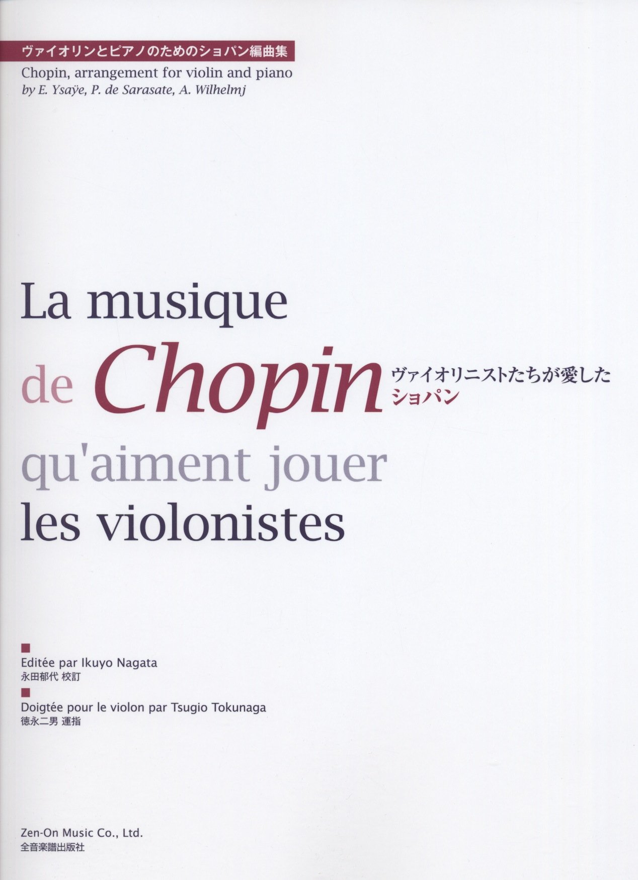 Chopin violon morceaux choisis pour surmonter les difficultés techniques