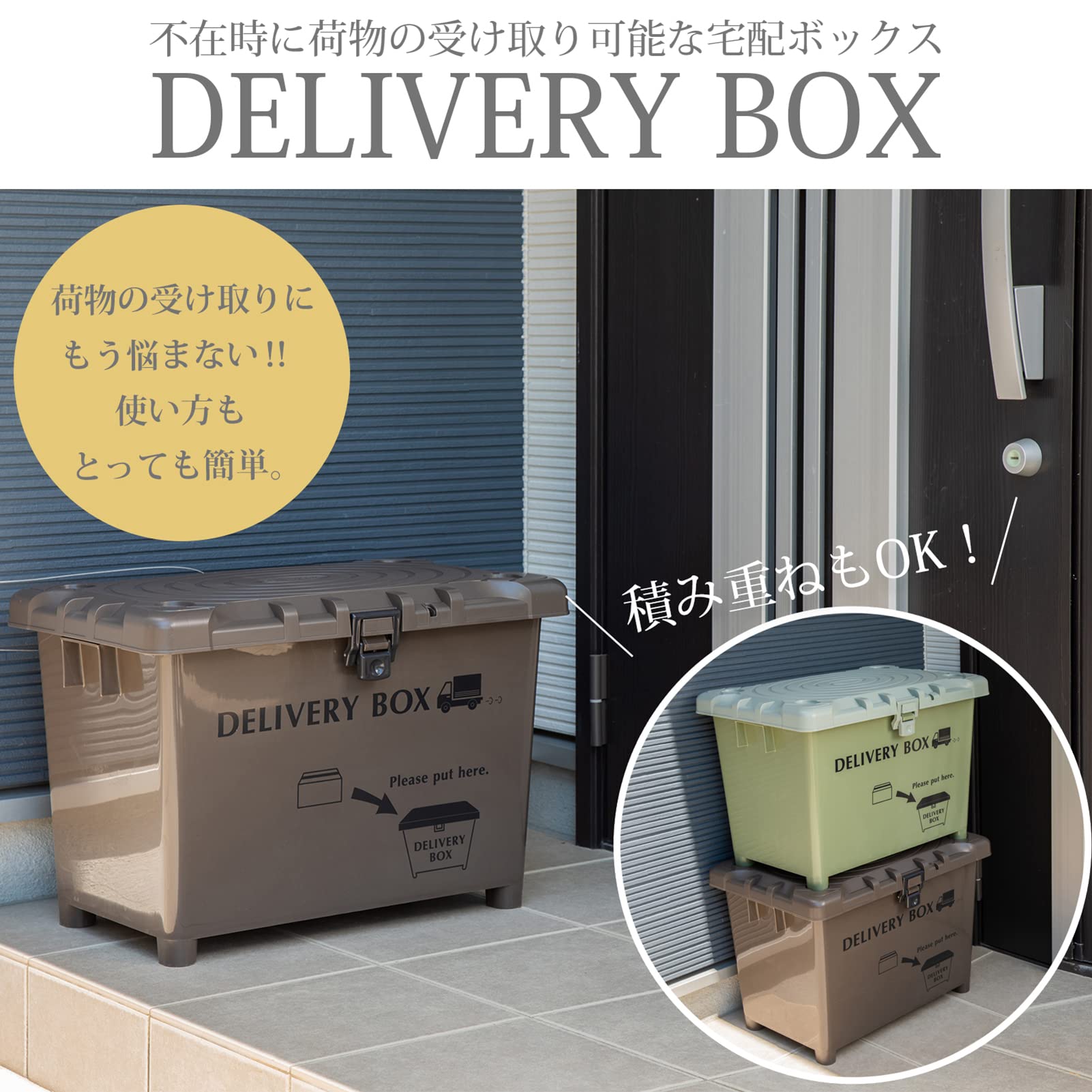 ギャレー デリバリー ボックス GALLEY DELIVERY 宅配ボックス