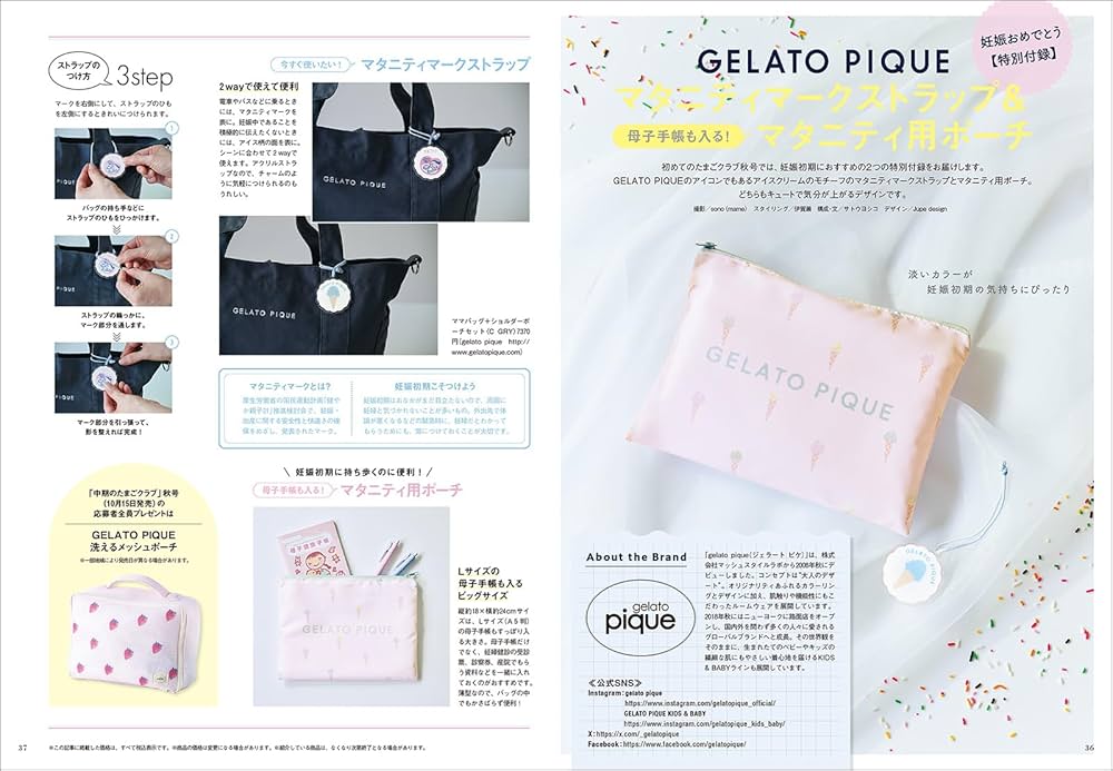 初めてのたまごクラブ 2025年 秋号 | たまごクラブ |本 | 通販 | Amazon