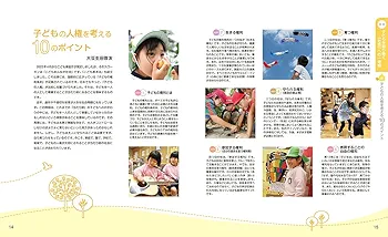 保育学入門 : 子どもたちと共に生きる保育者 Amazon.co.jp: 子どもに至る: 保育者主導保育からのビフォー