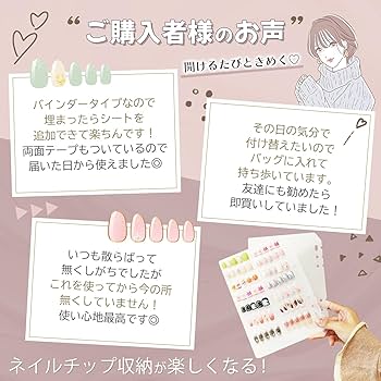 Amazon.co.jp: 【ネイリストも愛用中】kirakushop ネイルチップ