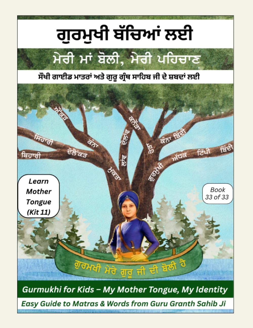 Gurmukhi: My Language, My Identity! (Kit 11) Master Matras & Words from Guru Granth Sahib Ji | Mother Tongue Book: A step-by-step Punjabi learning ... – Self Study Course 1 (Worldwide Edition))