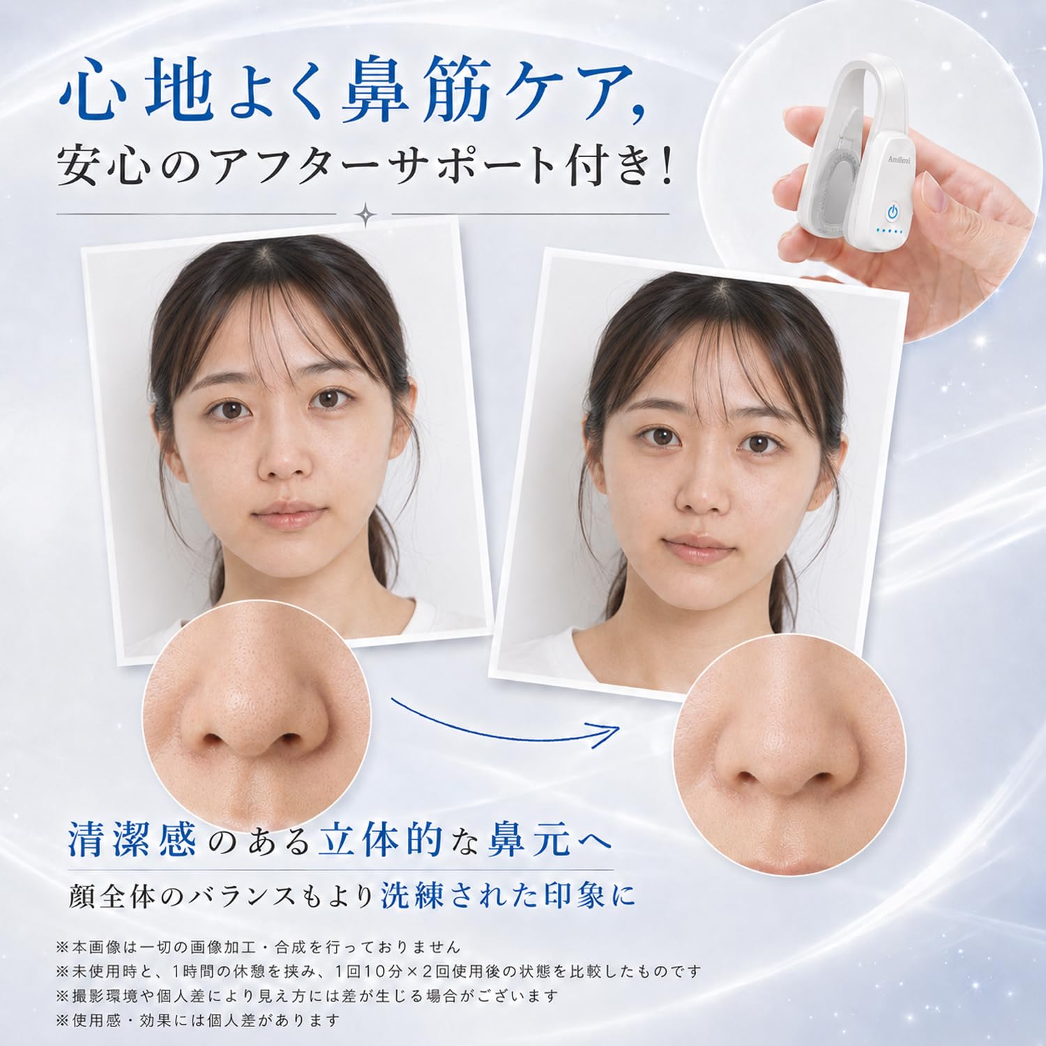 Amazon.co.jp: 鼻美顔器 鼻 ems 鼻用美顔器 【SNS話題沸騰】鼻クリップ
