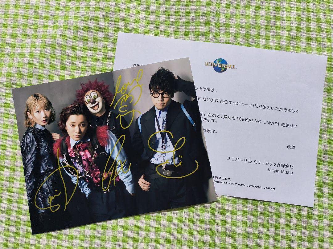 Amazon.co.jp: SEKAI NO OWARI 直筆サイン入り写真 当選通知書付き 