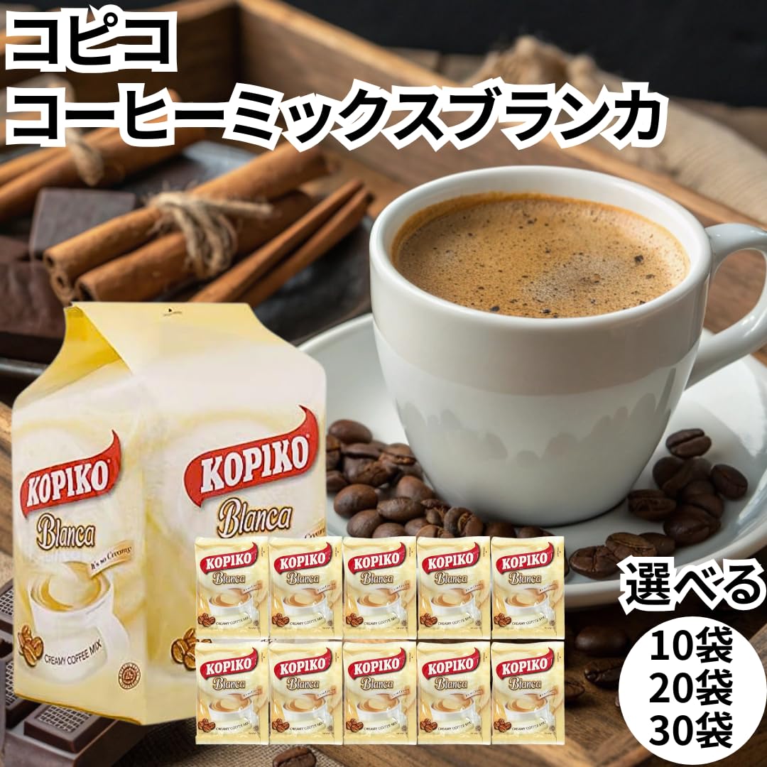【デコ 様】専用・(コーヒー)300g×2袋≪フォロー割特価≫ Amazon.co.jp: コピコ コーヒーミックス ブランカ 【選べる個数：20袋