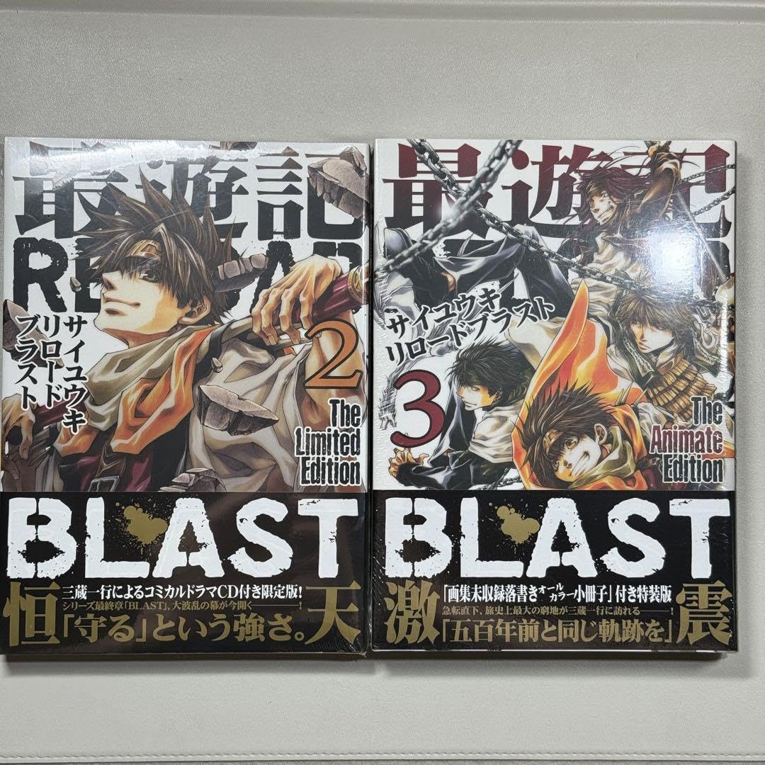 Amazon.co.jp: 初回限定版 最遊記reload blast 2&3 : おもちゃ