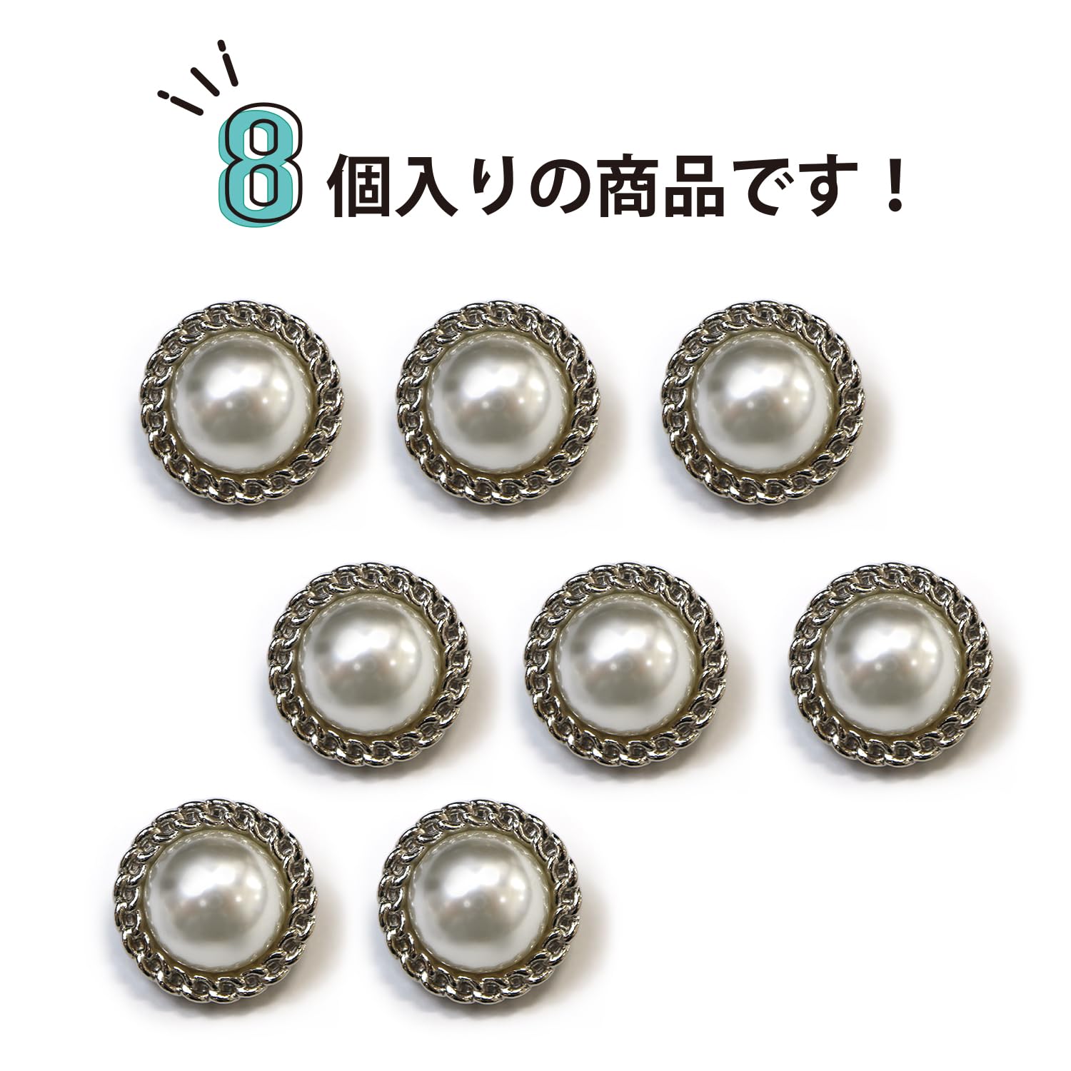 ボタン シルバー キラキラ　チェーン付き Amazon | パールボタン 装飾 【チェーン風 シルバー】 ホワイト