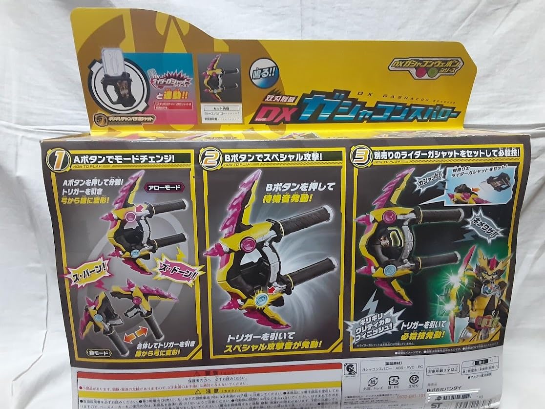 Amazon.co.jp: 双刃烈破 DXガシャコンスパロー エグゼイド : おもちゃ
